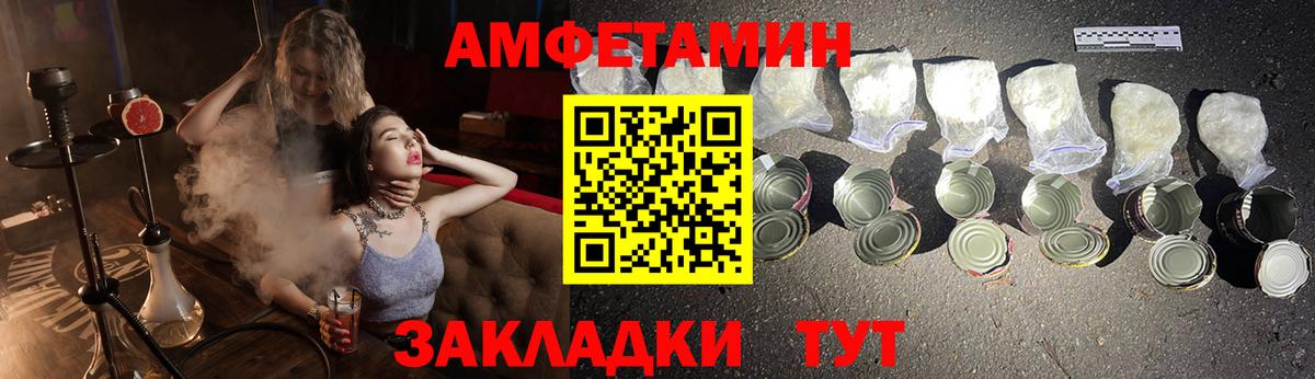 АМФЕТАМИН 97% Урус-Мартан