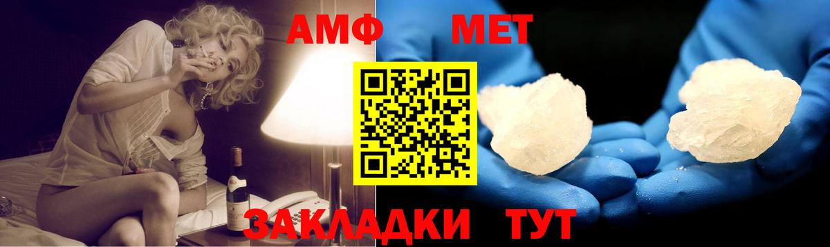 АМФЕТАМИН  Вход с VPN  Урус-Мартан  Amphetamine  Амфетамин Premium 
