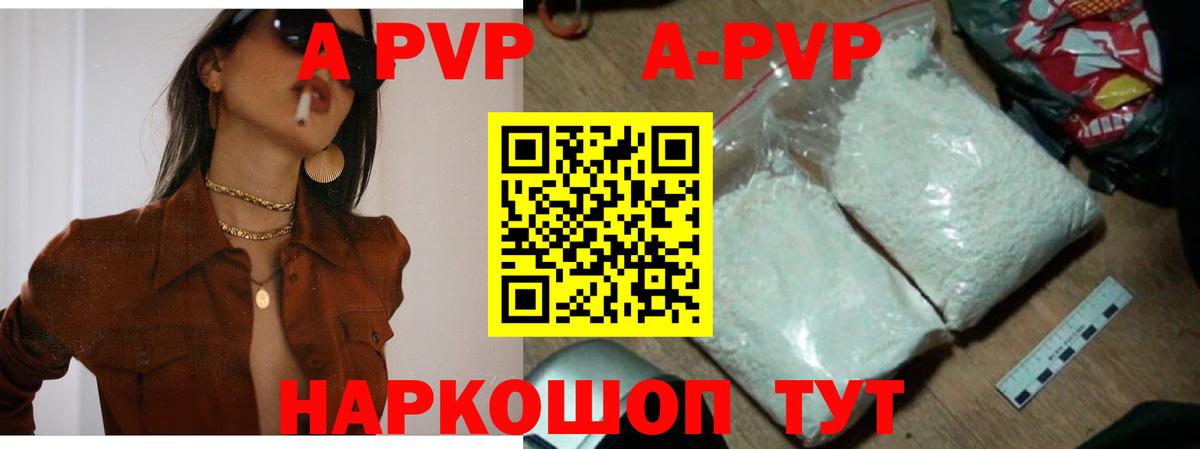 Альфа ПВП Crystall  Альфа ПВП СК КРИС  Вход с VPN  где купить наркотик  A PVP СК КРИС  Урус-Мартан 