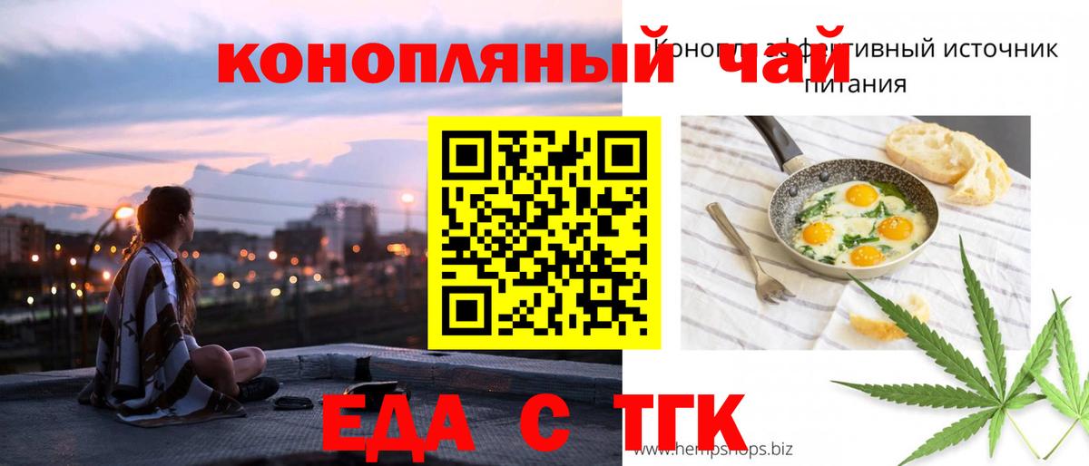 Cannafood марихуана Урус-Мартан