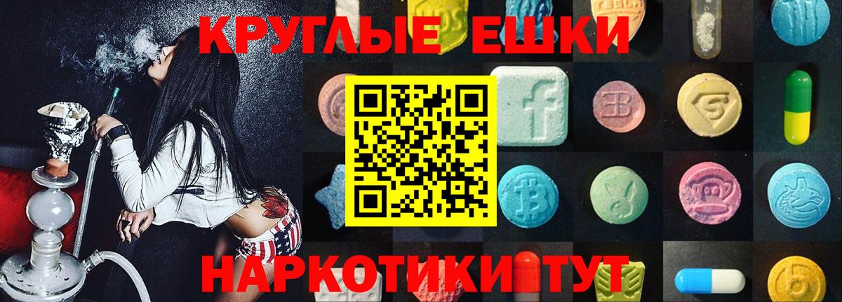 Ecstasy ешки Урус-Мартан