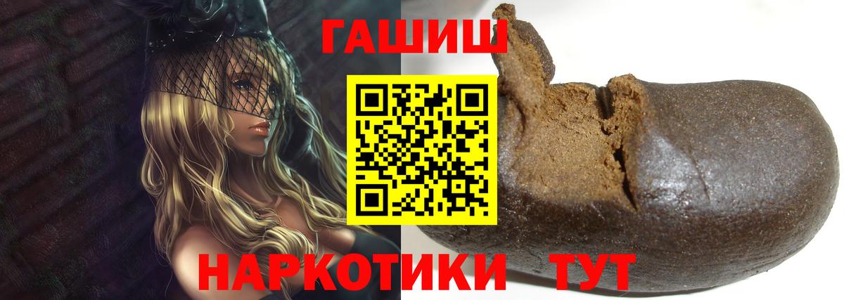 ГАШИШ индика сатива  ГАШ гашик  Урус-Мартан  даркнет сайт  Вход с VPN 