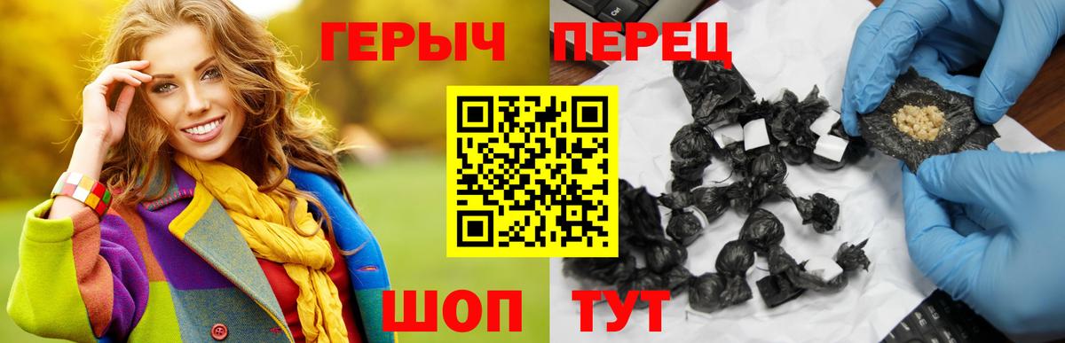 Героин  Героин афганец  Вход с VPN  Урус-Мартан 