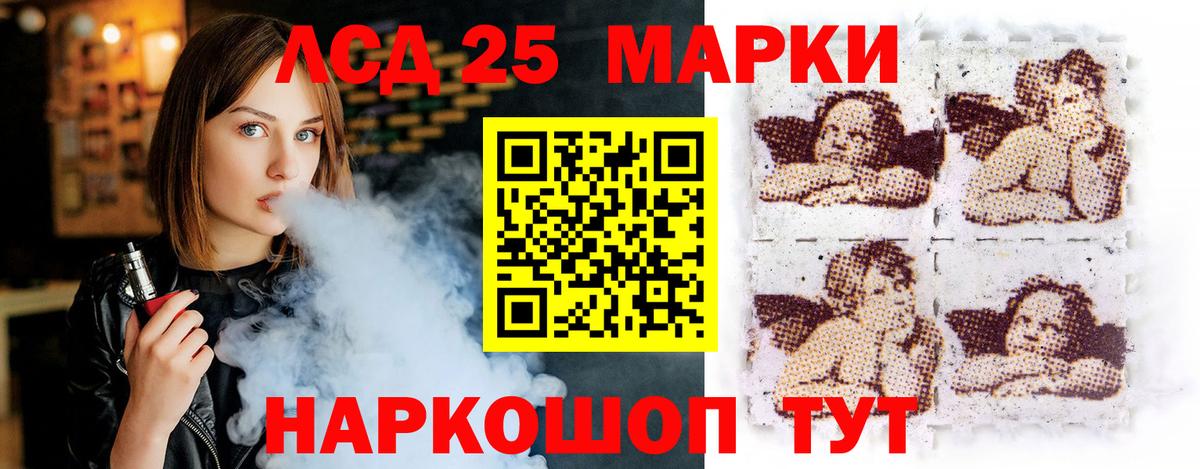 Лсд 25 экстази кислота  LSD-25 экстази ecstasy  Вход с VPN  Урус-Мартан 