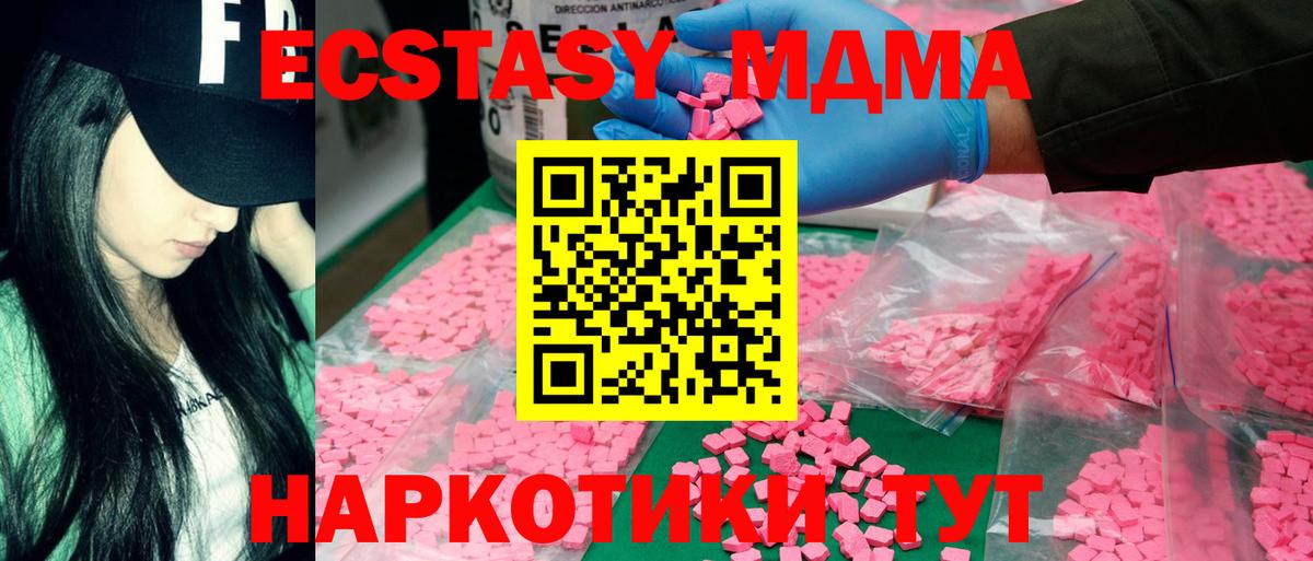 Урус-Мартан  МДМА молли  Вход с VPN  МДМА VHQ 