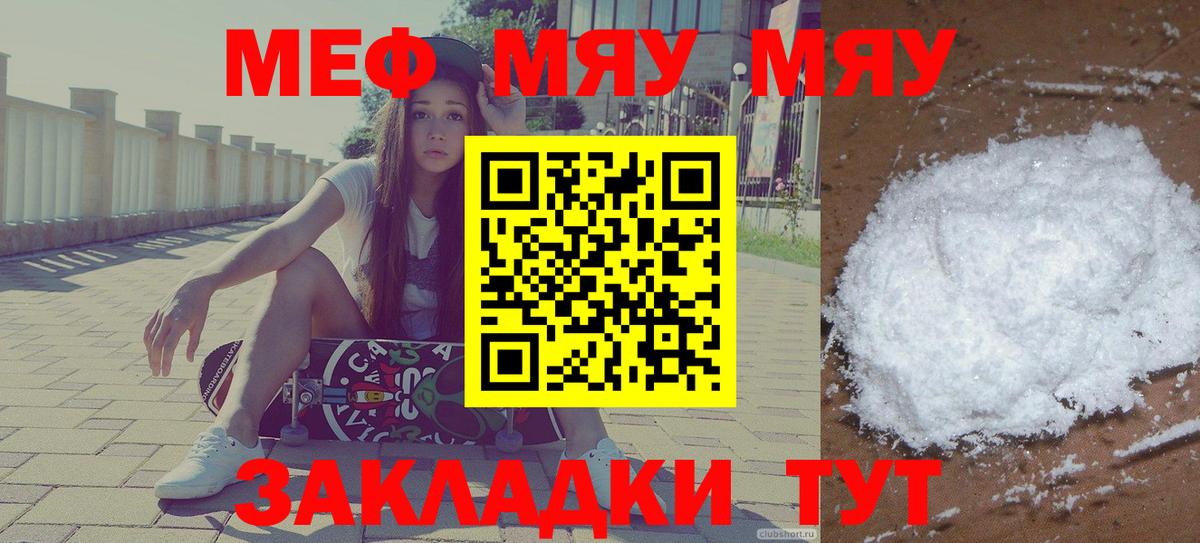 Мефедрон Урус-Мартан