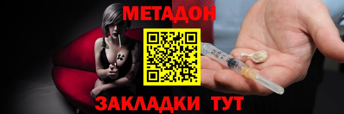 дарк нет состав  Метадон мёд  Урус-Мартан  Вход с VPN  Метадон мёд 