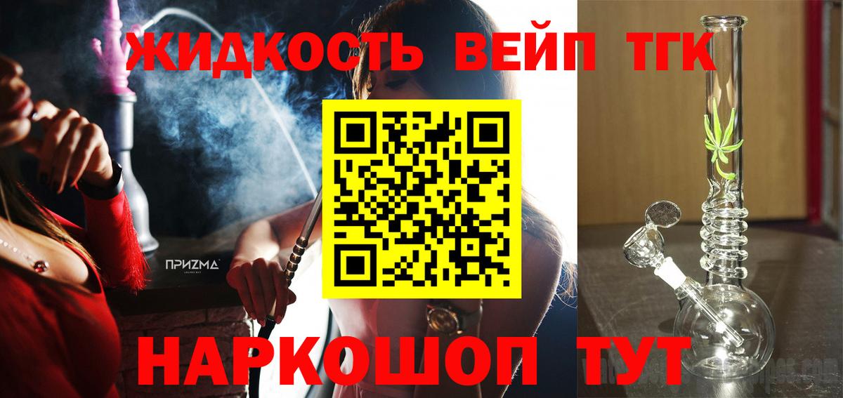 ТГК концентрат Урус-Мартан
