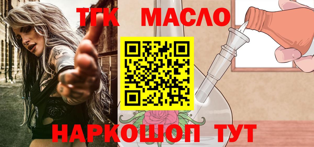 ТГК концентрат  Вход с VPN  где можно купить наркотик  Урус-Мартан 