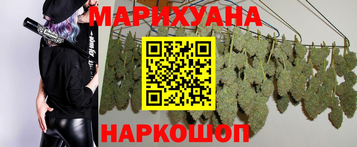 Канабис марихуана Урус-Мартан